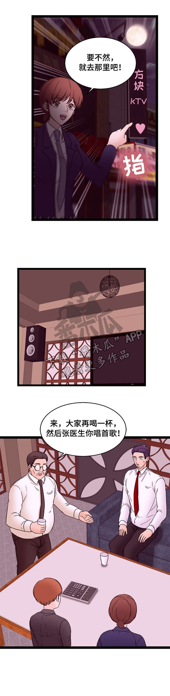 第26章：KTV