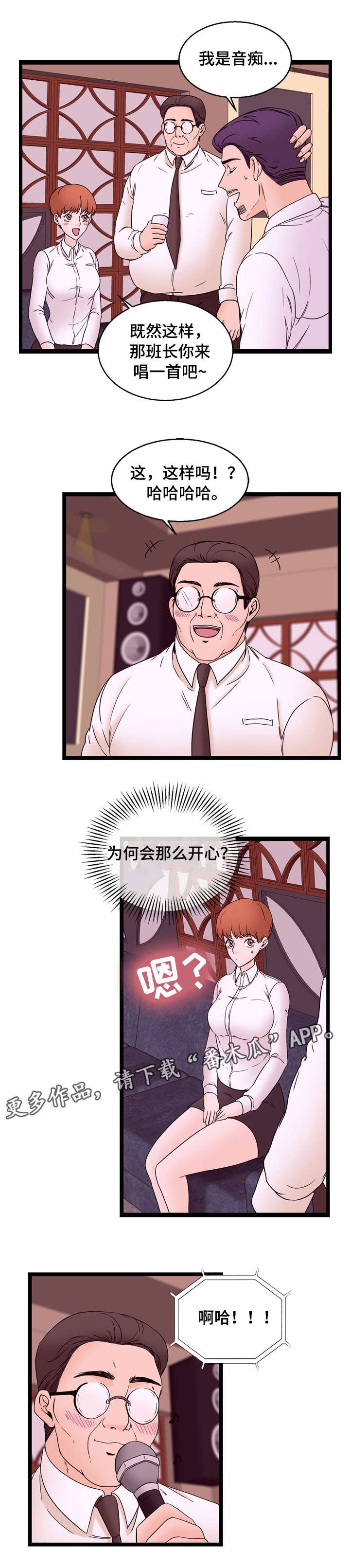 第26章：KTV