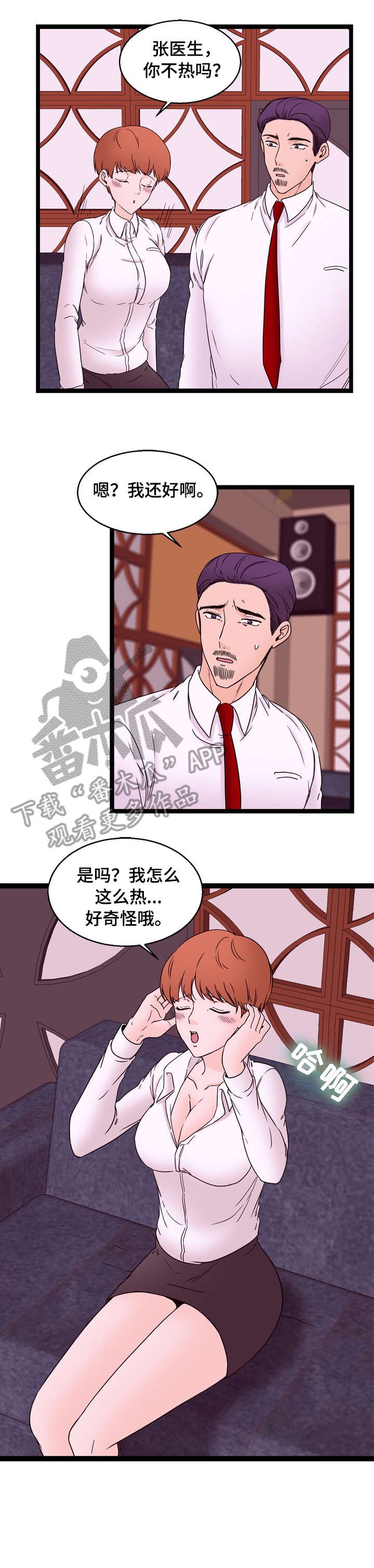 第27章：独处