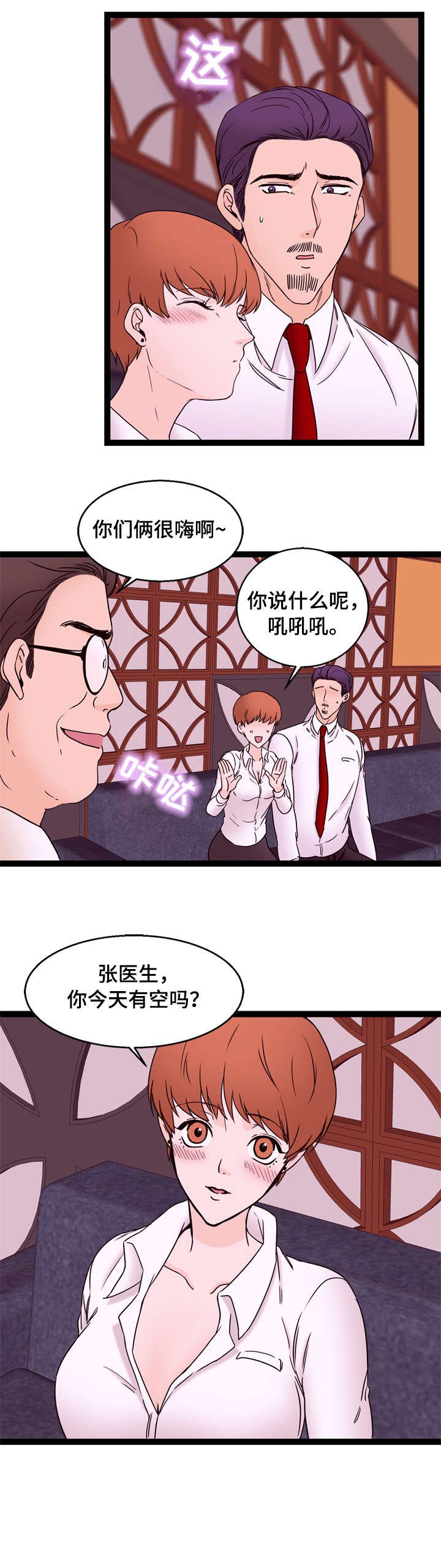 第27章：独处