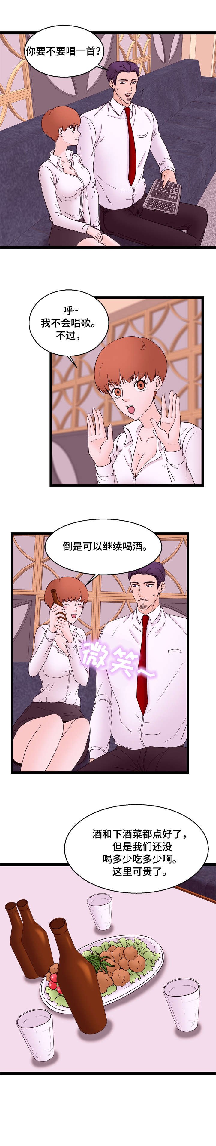 第27章：独处