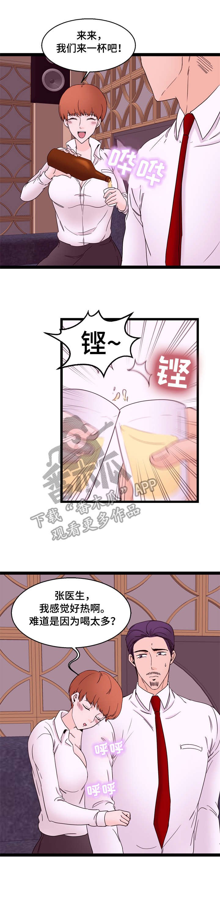 第28章：拒绝