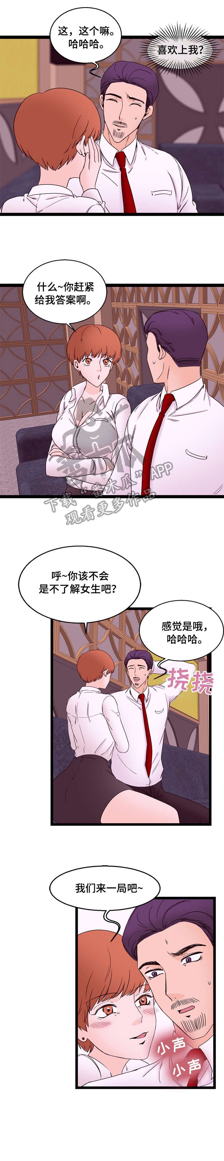 第28章：拒绝