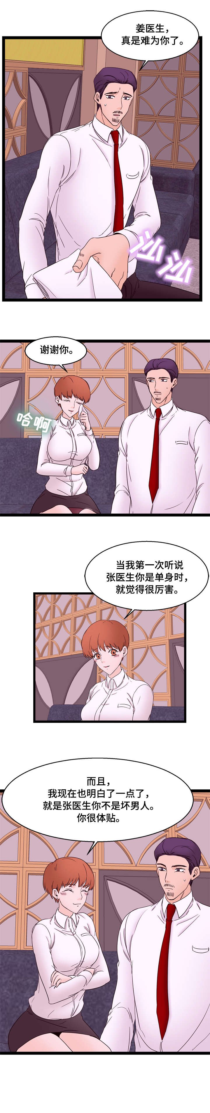 第28章：拒绝