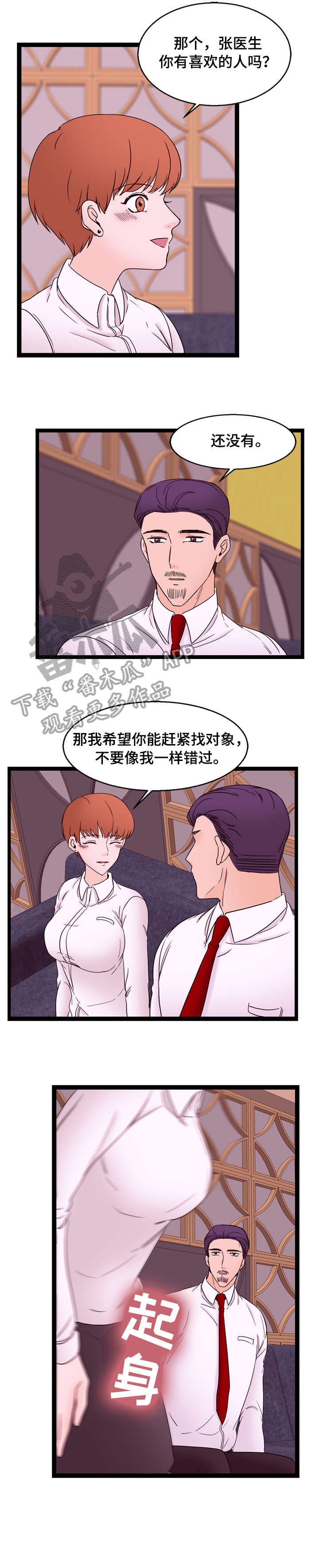 第28章：拒绝