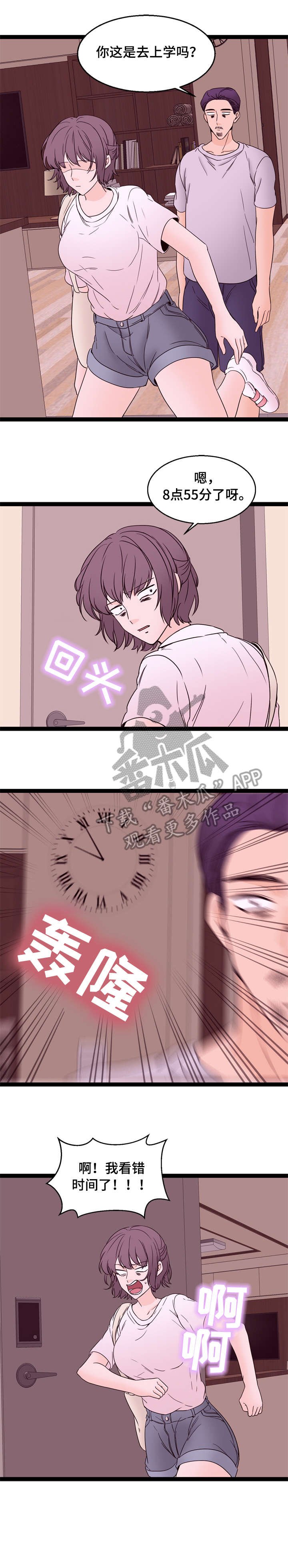 第29章：果然
