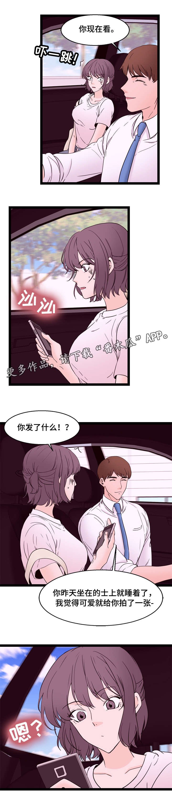 第29章：果然