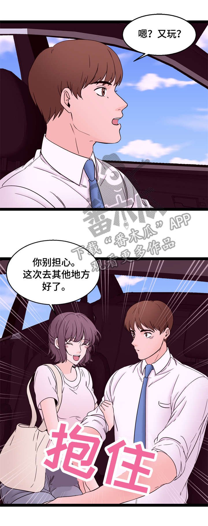 第29章：果然
