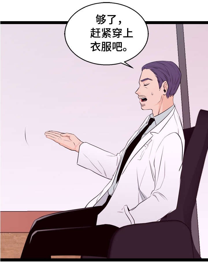 第3章：送客