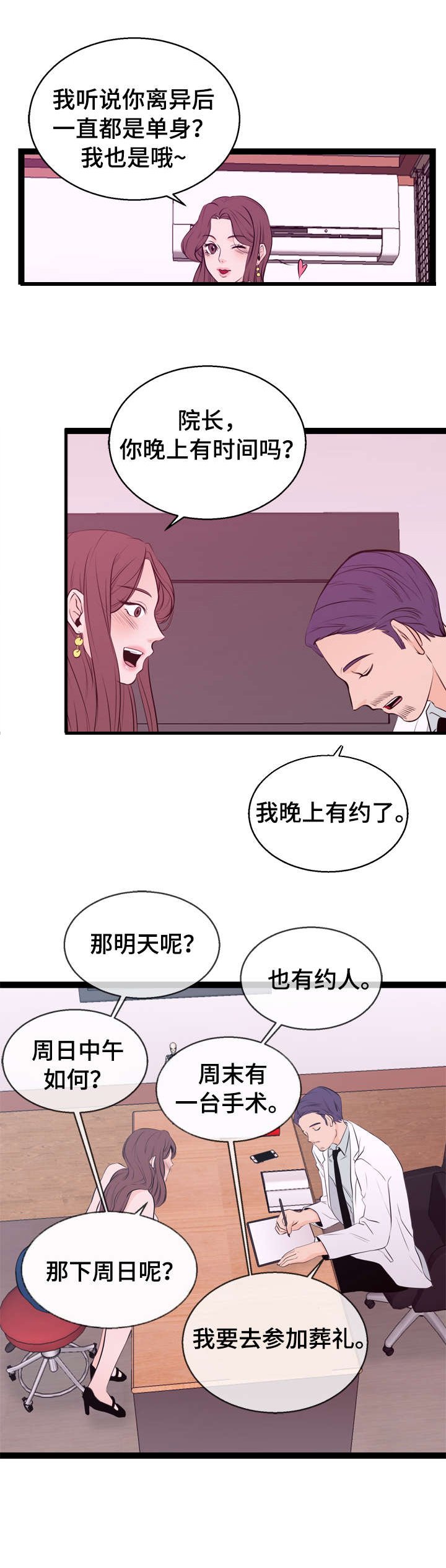 第3章：送客
