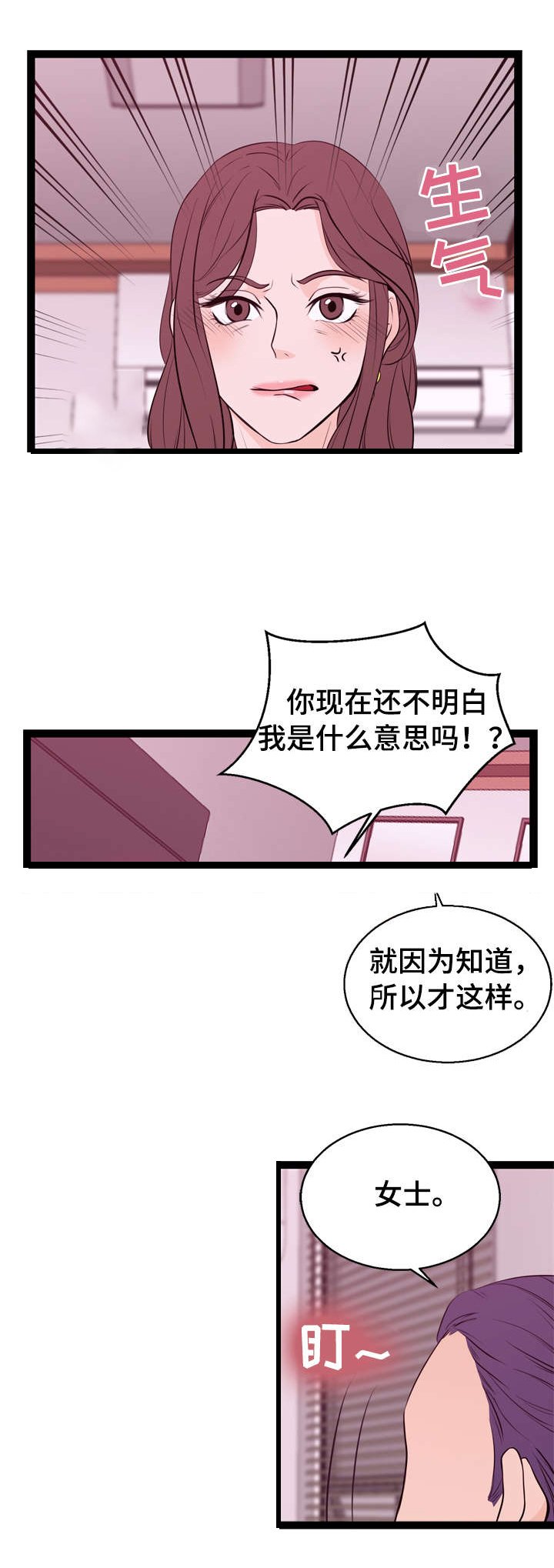 第3章：送客