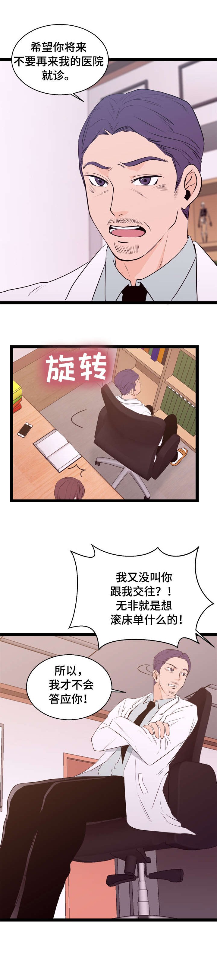第3章：送客