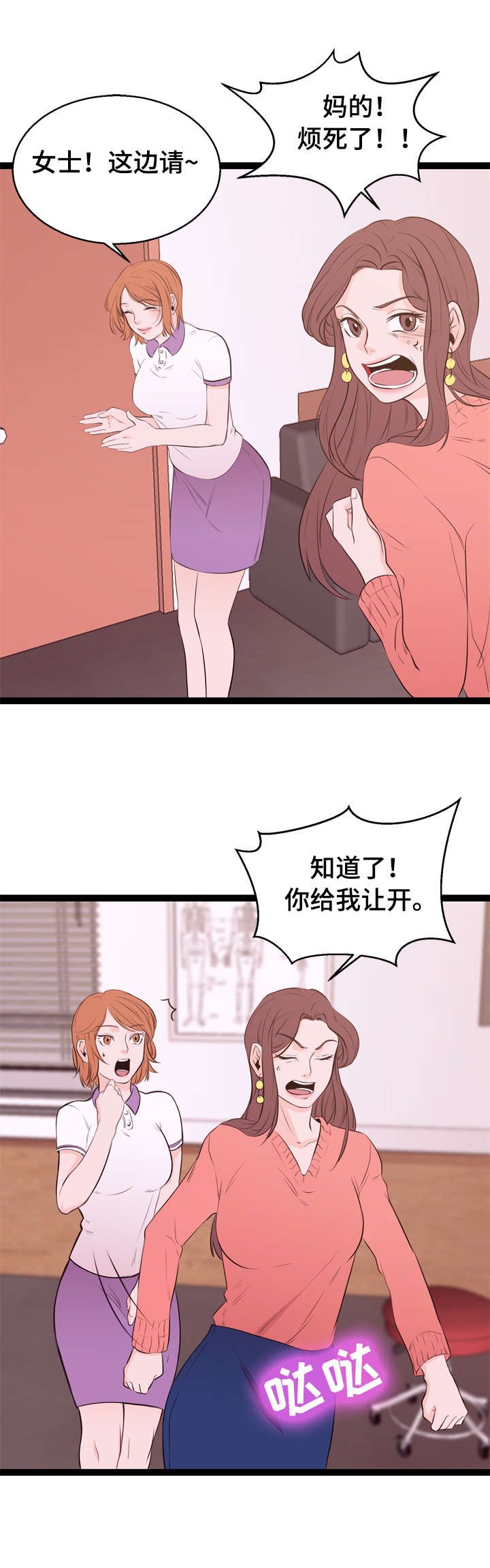 第3章：送客