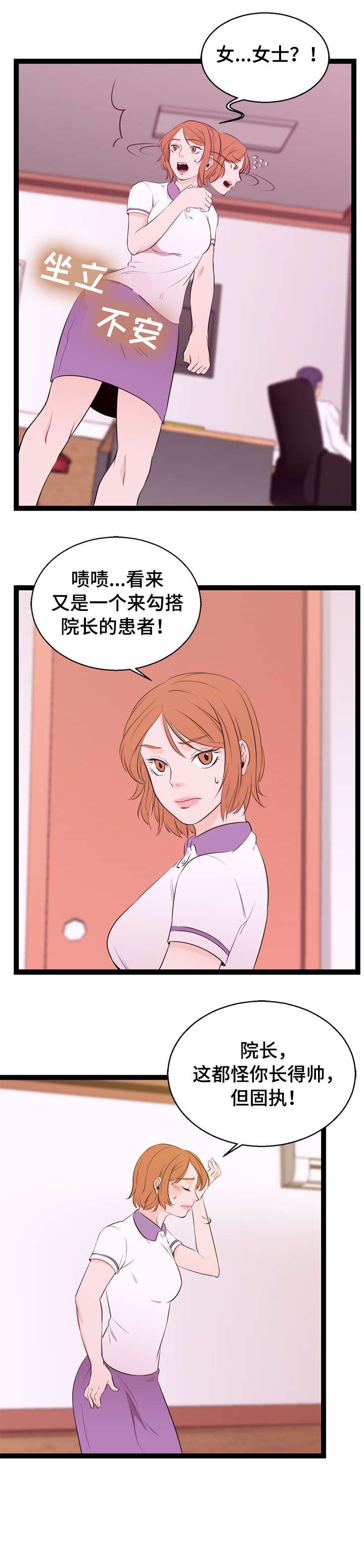 第3章：送客