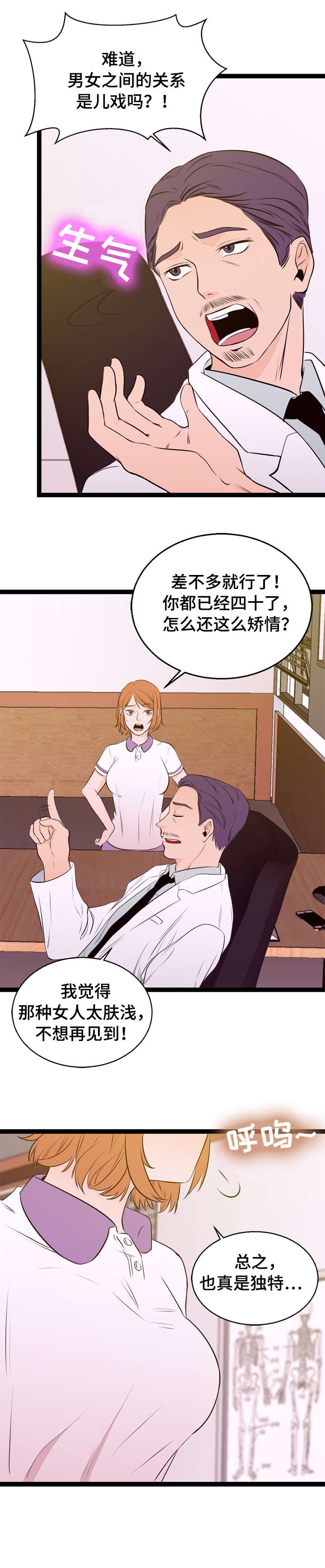 第3章：送客