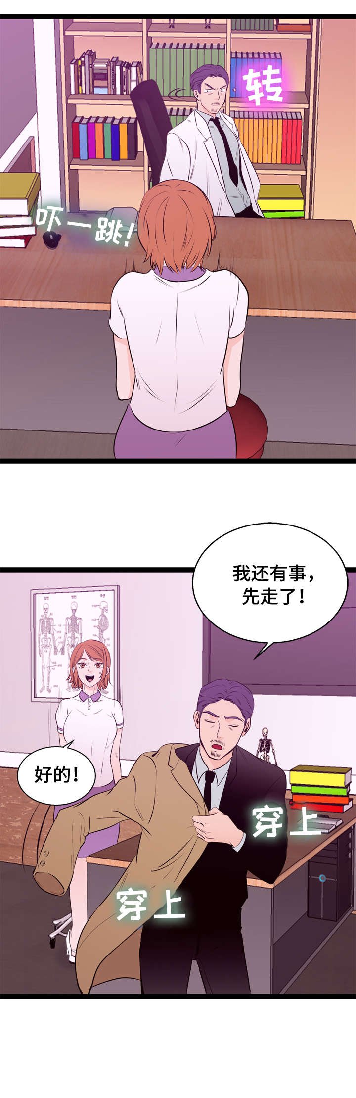 第3章：送客