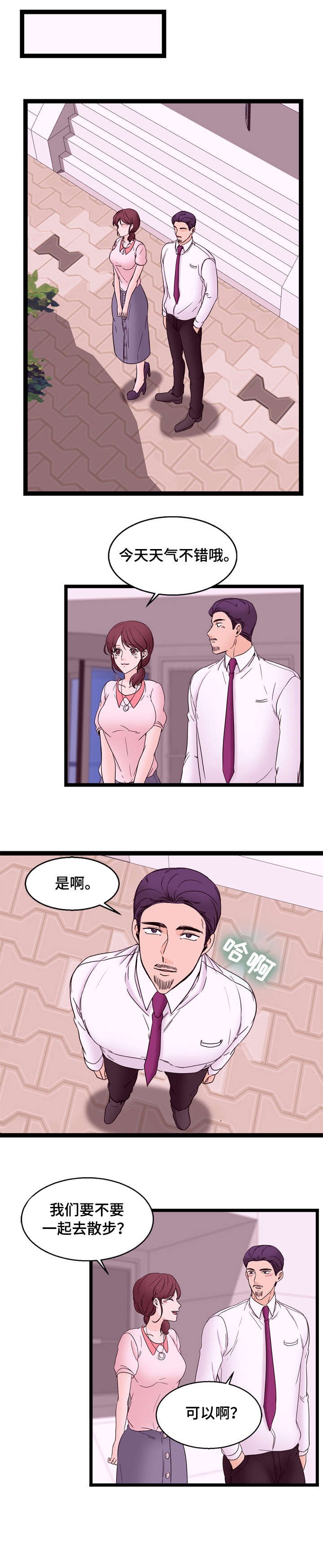 第30章：交往（完结）