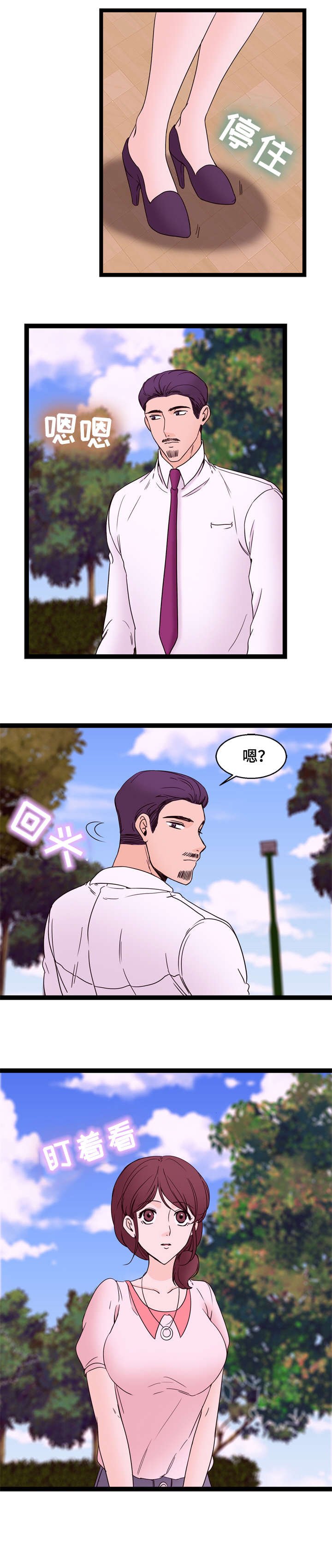 第30章：交往（完结）