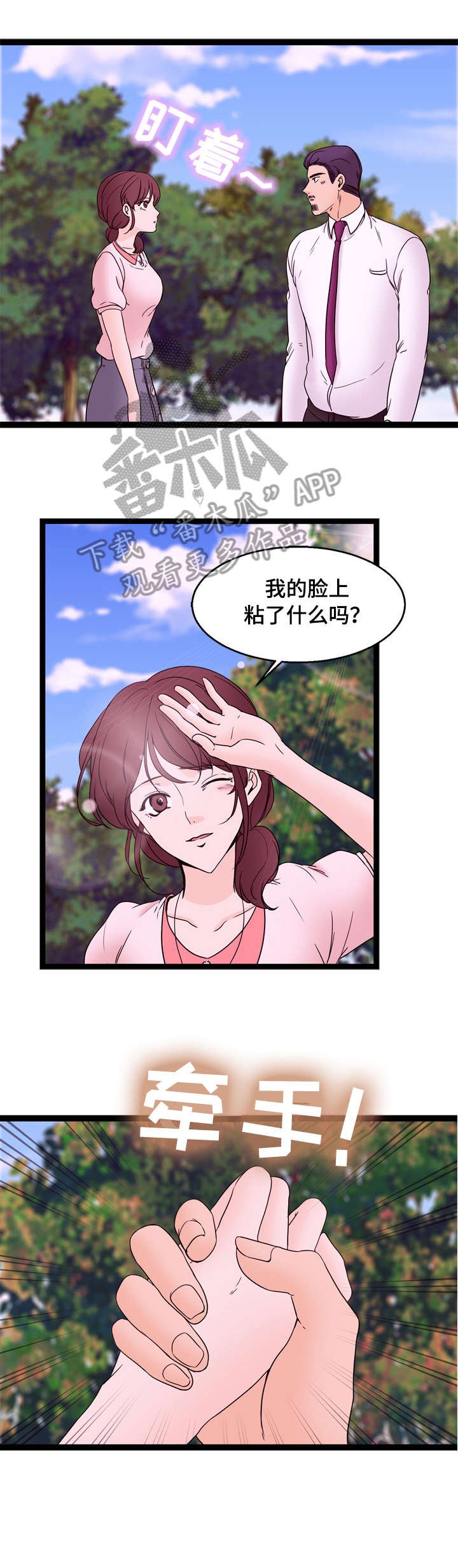 第30章：交往（完结）