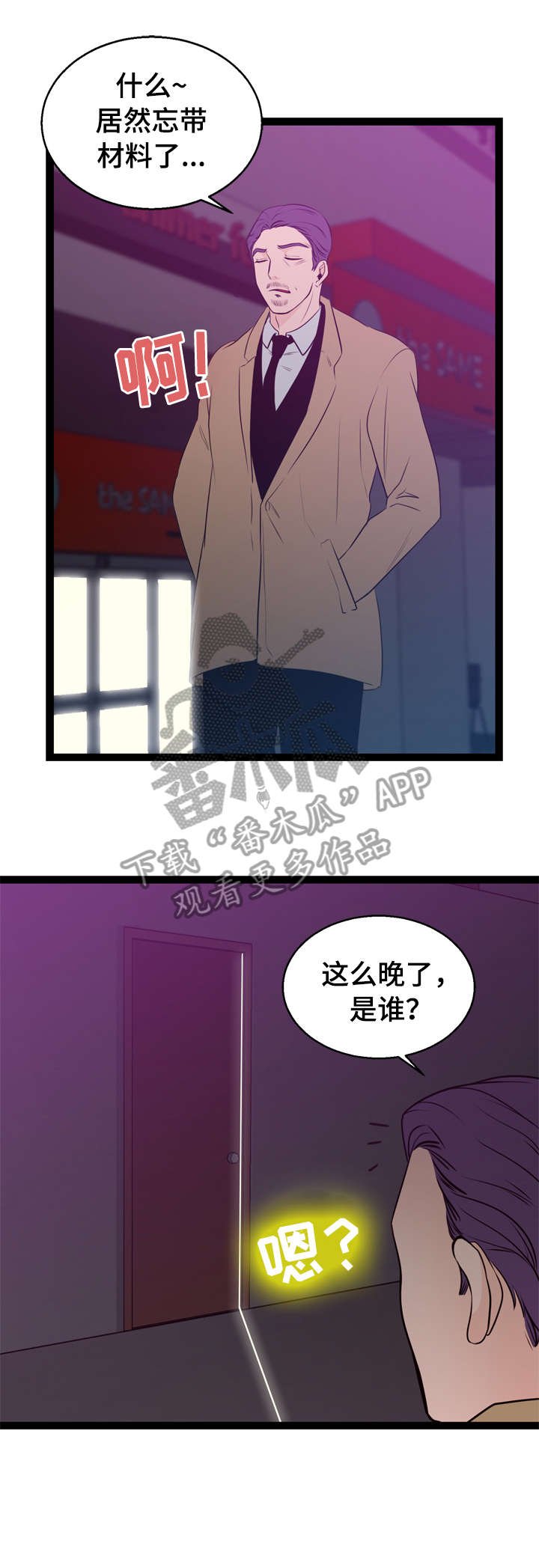 第4章：折返