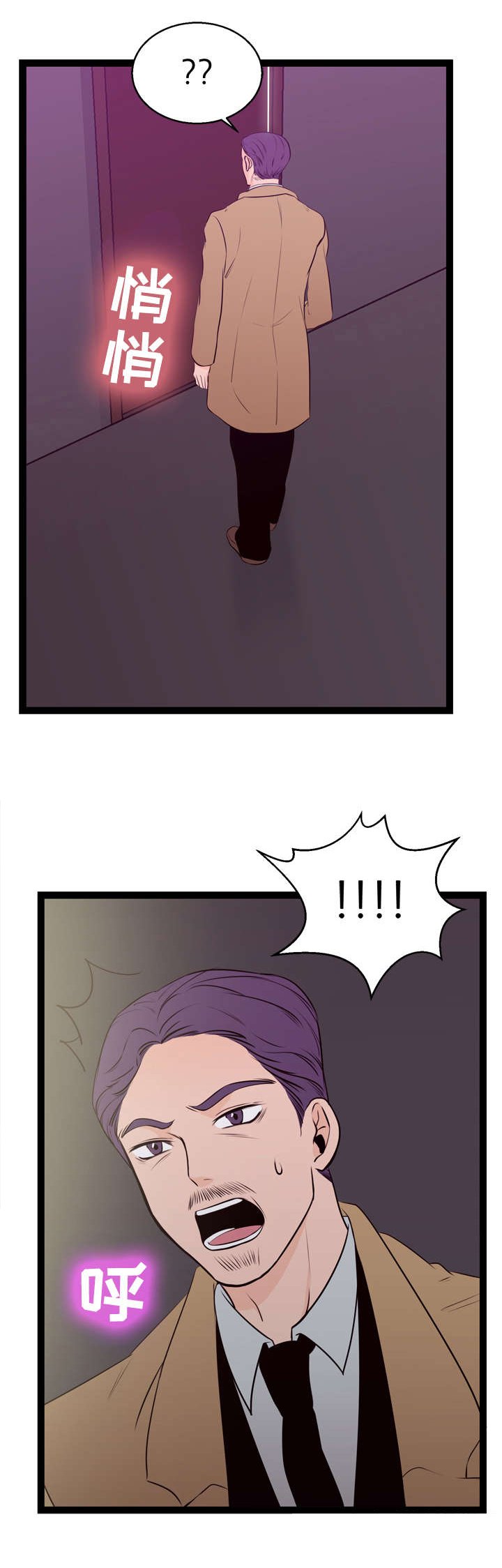 第4章：折返
