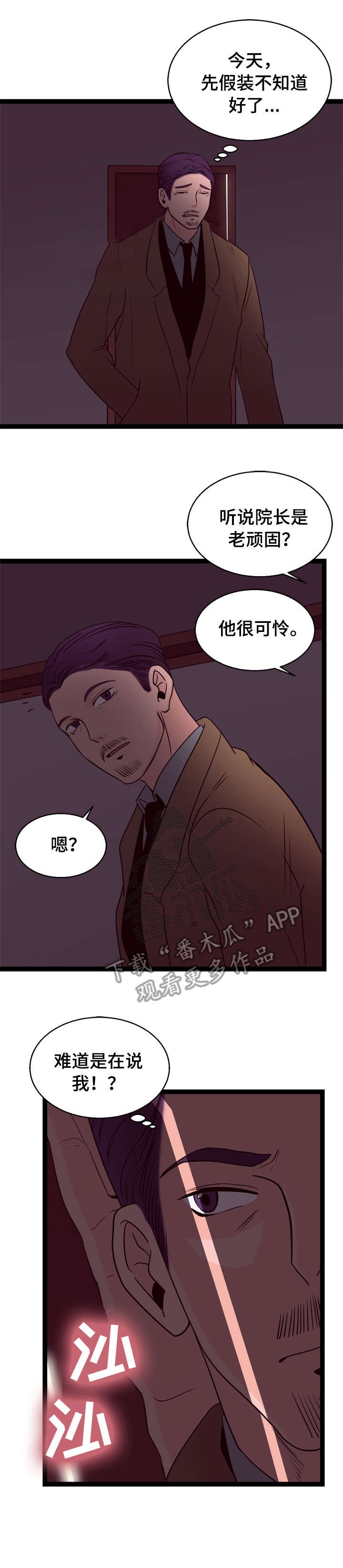 第4章：折返