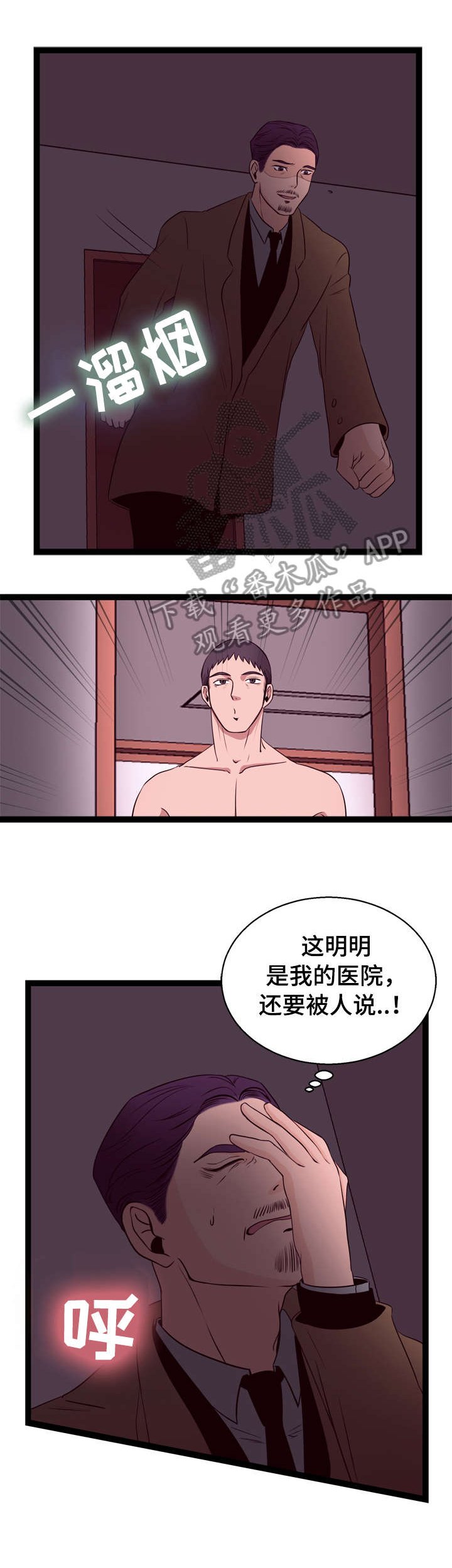 第5章：你醒醒