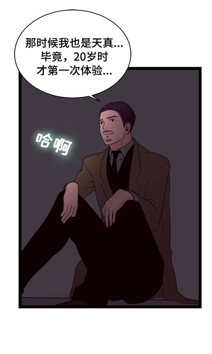 第5章：你醒醒