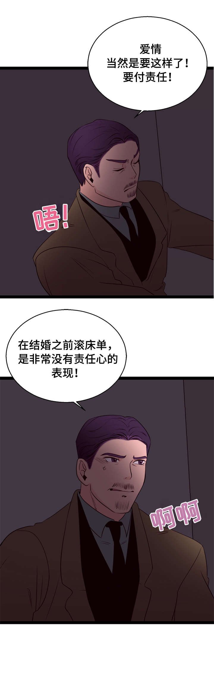 第5章：你醒醒