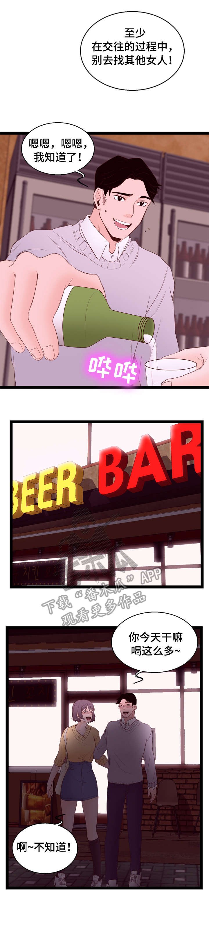 第5章：你醒醒