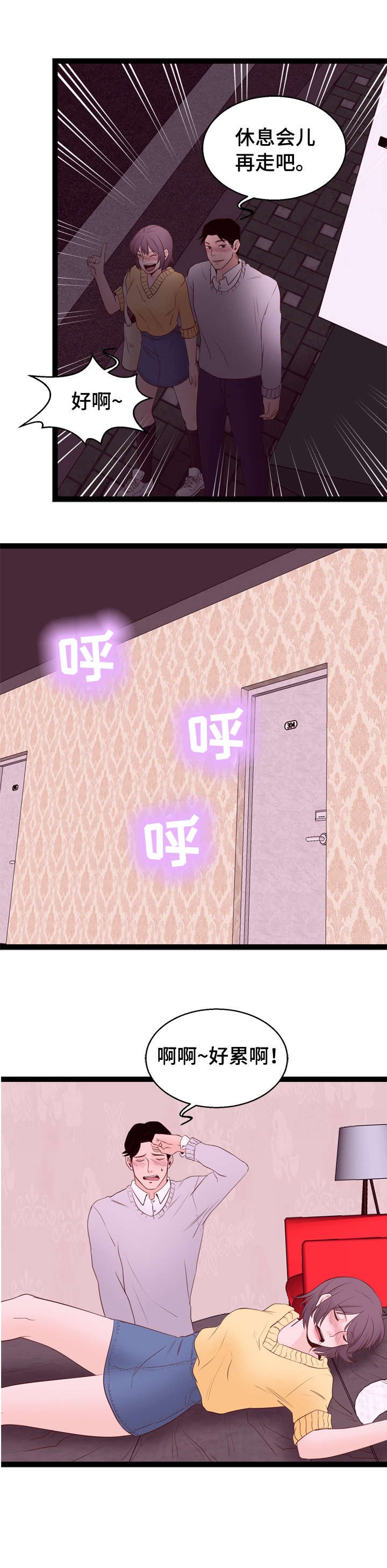 第5章：你醒醒