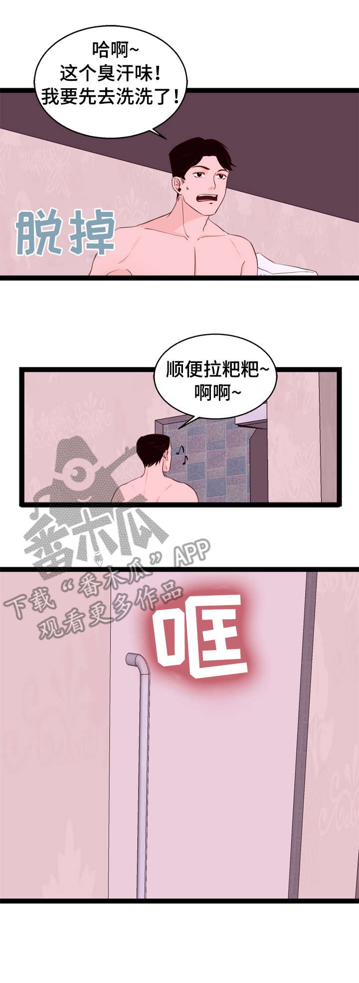 第6章：手机