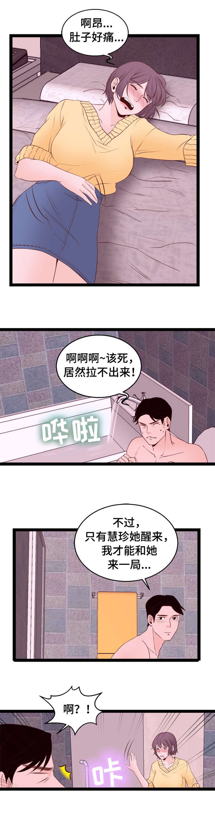 第6章：手机