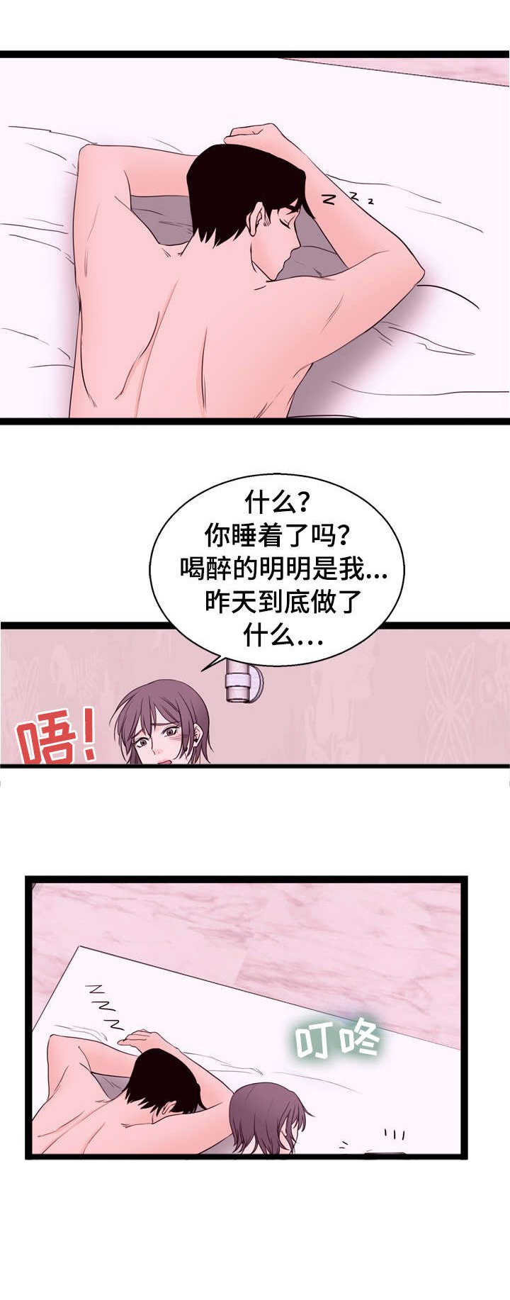 第6章：手机