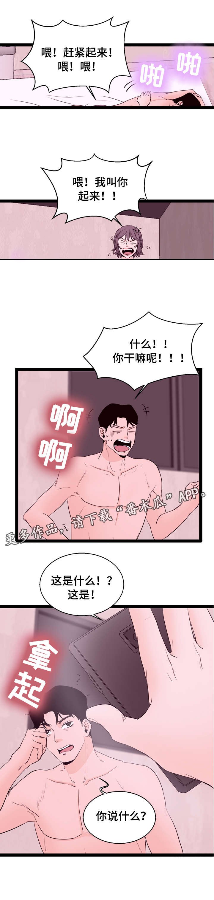 第6章：手机