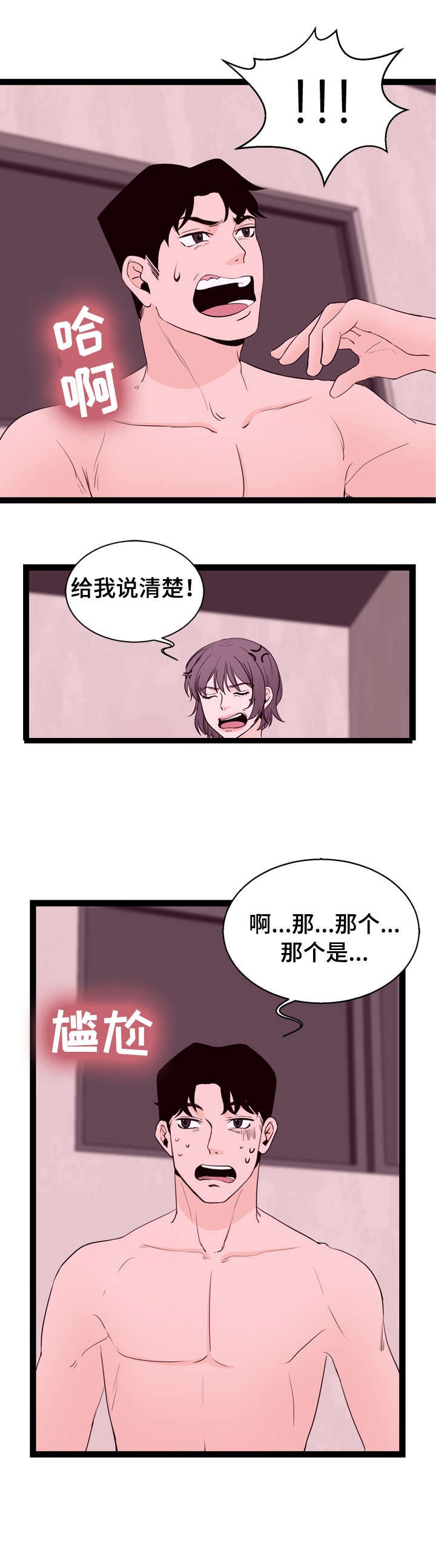第7章：名表