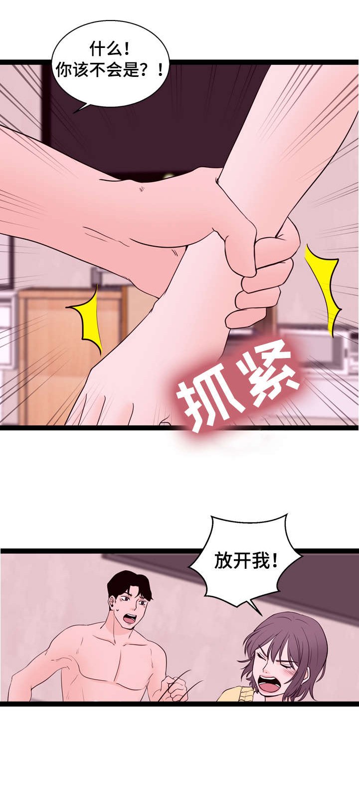 第7章：名表