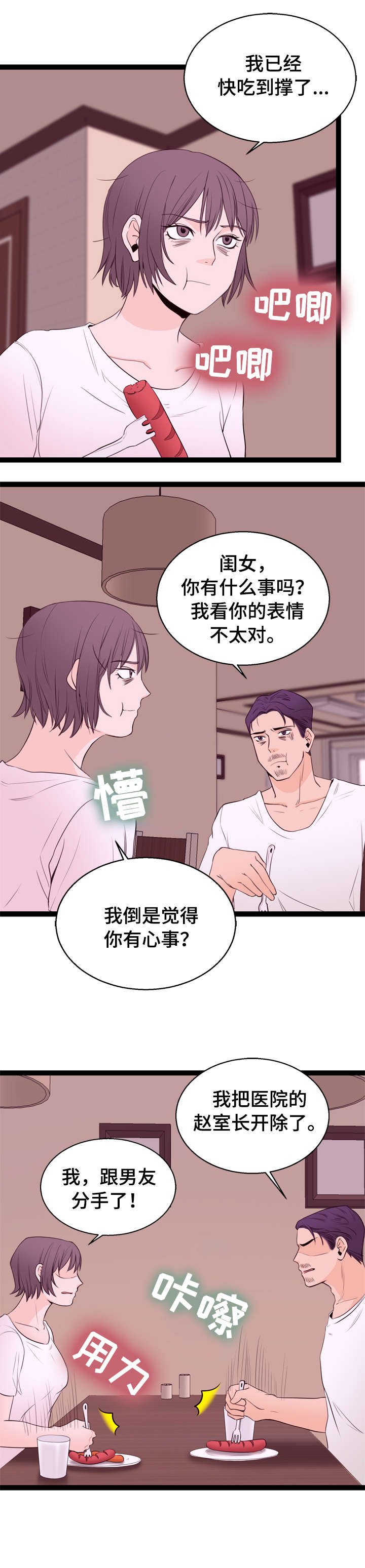 第7章：名表