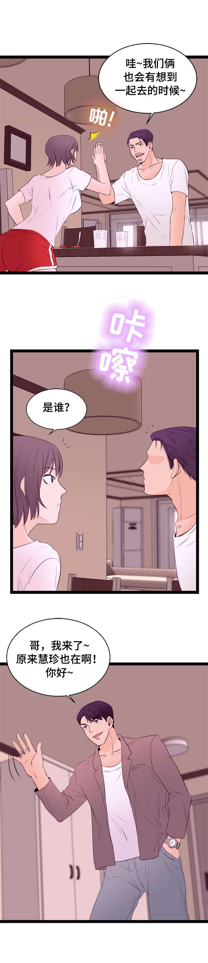 第7章：名表