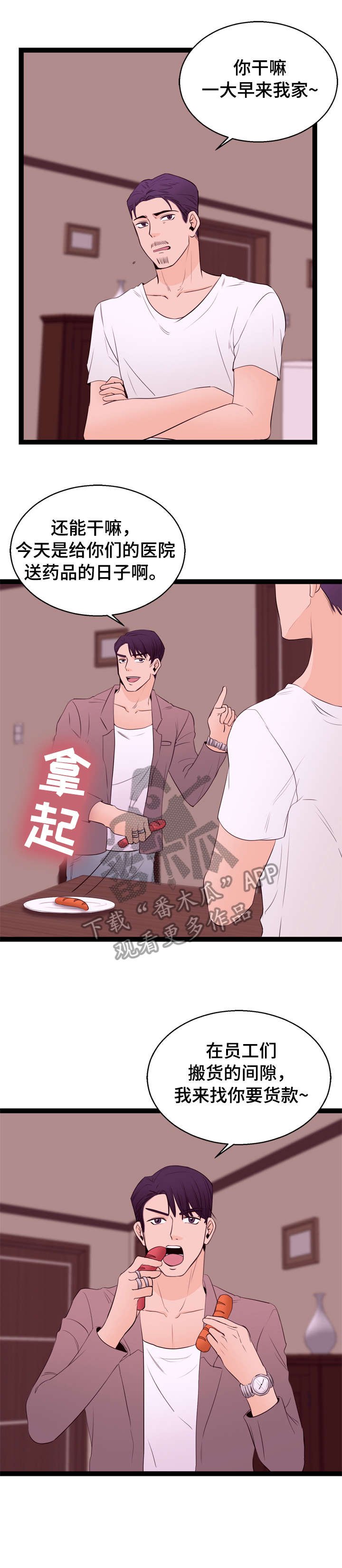 第7章：名表