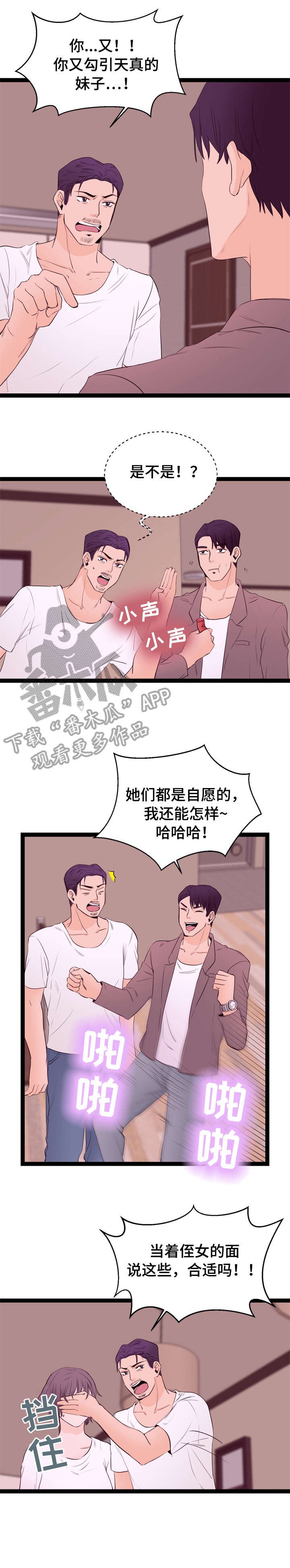 第8章：面试