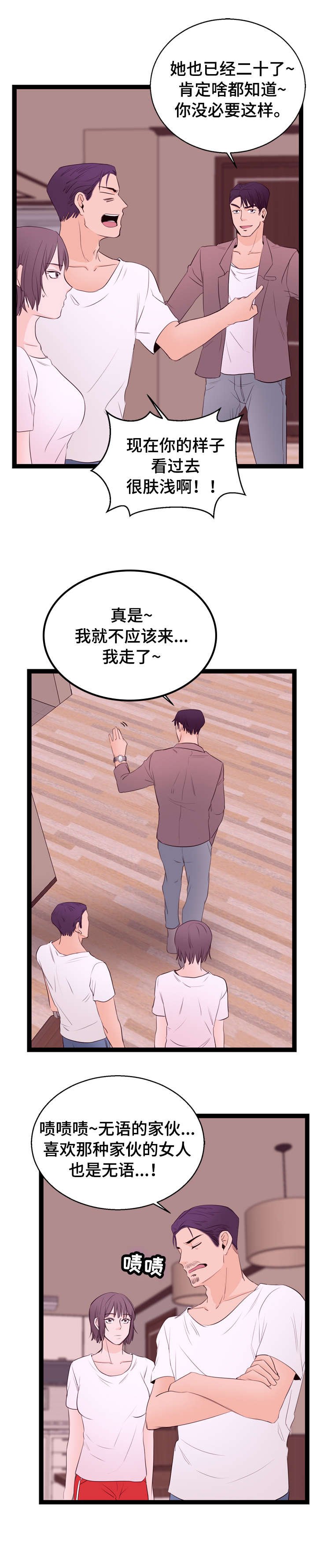 第8章：面试