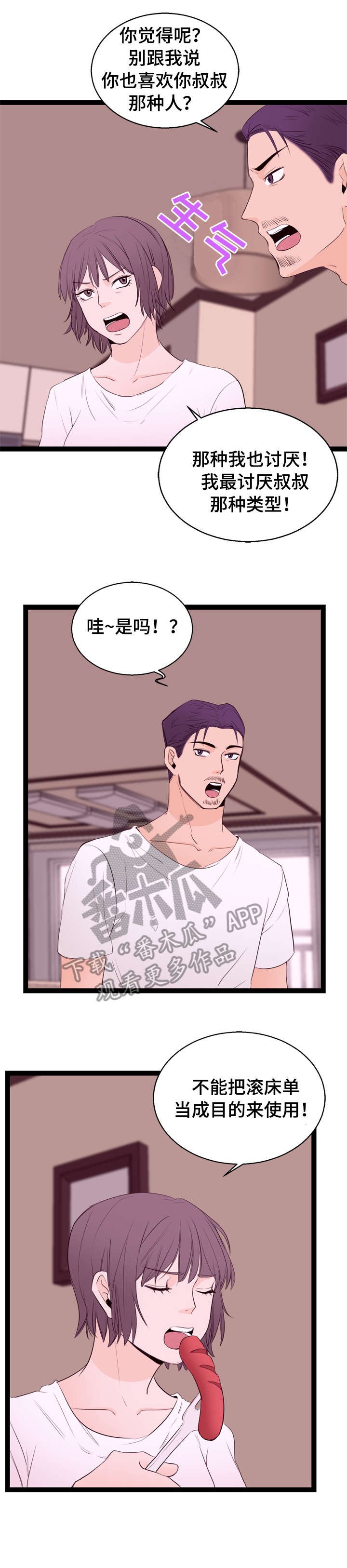 第8章：面试