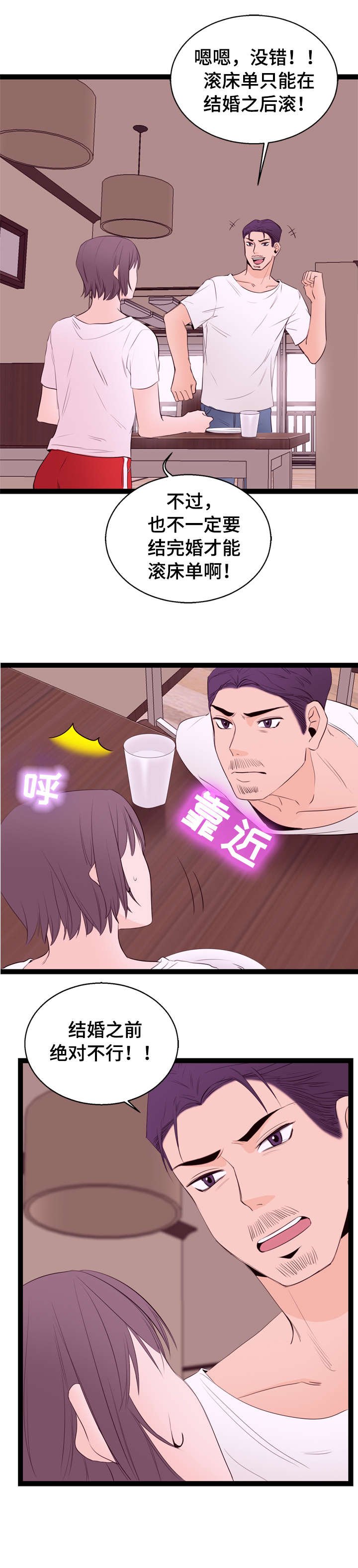 第8章：面试