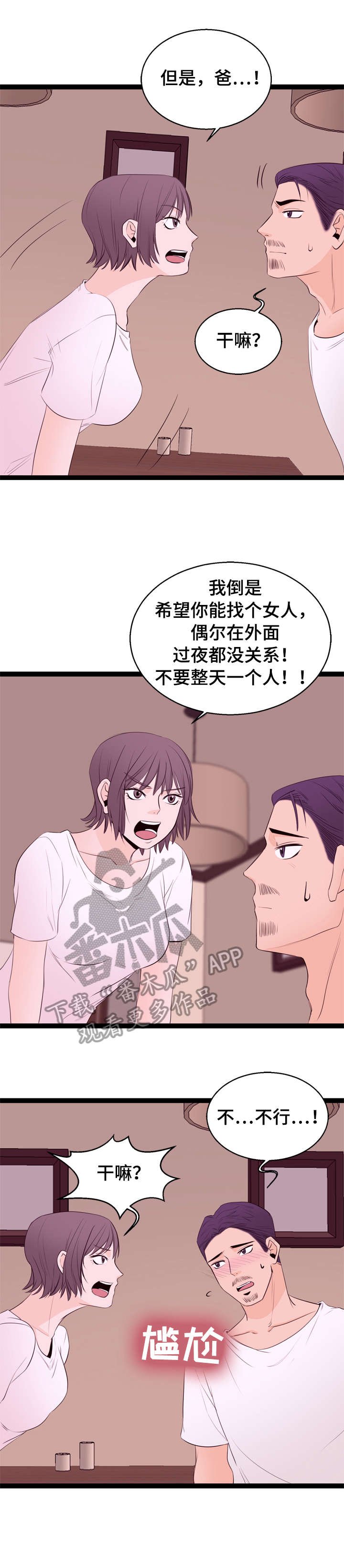 第8章：面试