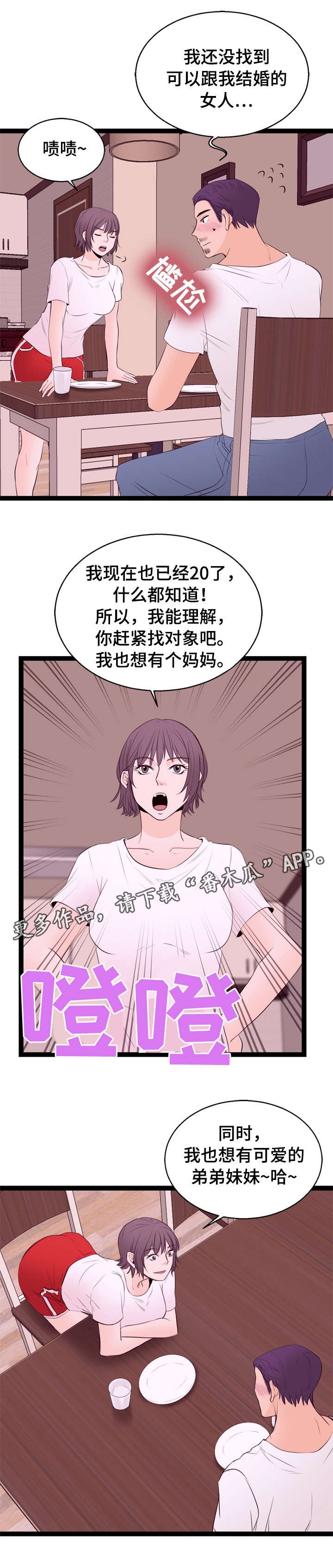 第8章：面试