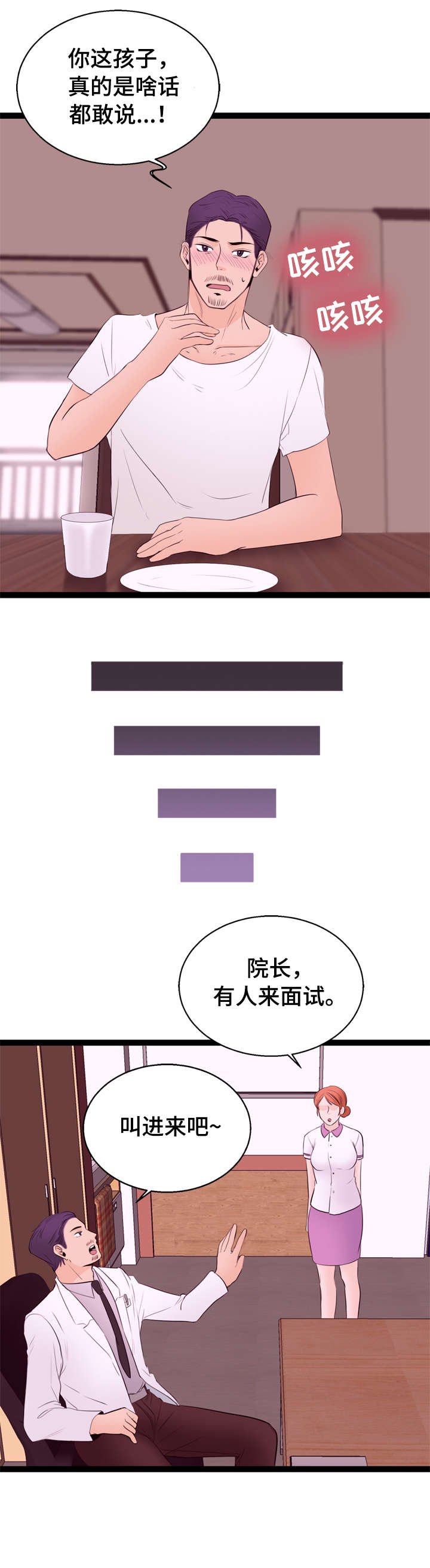 第8章：面试
