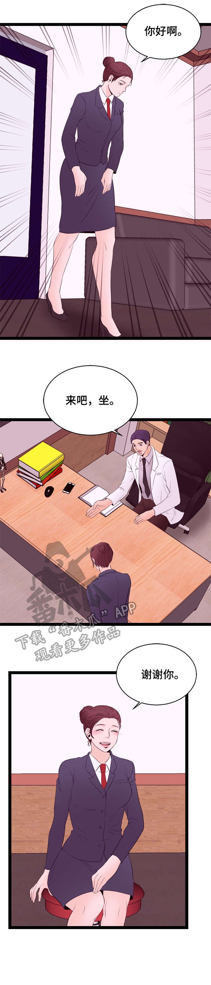 第8章：面试