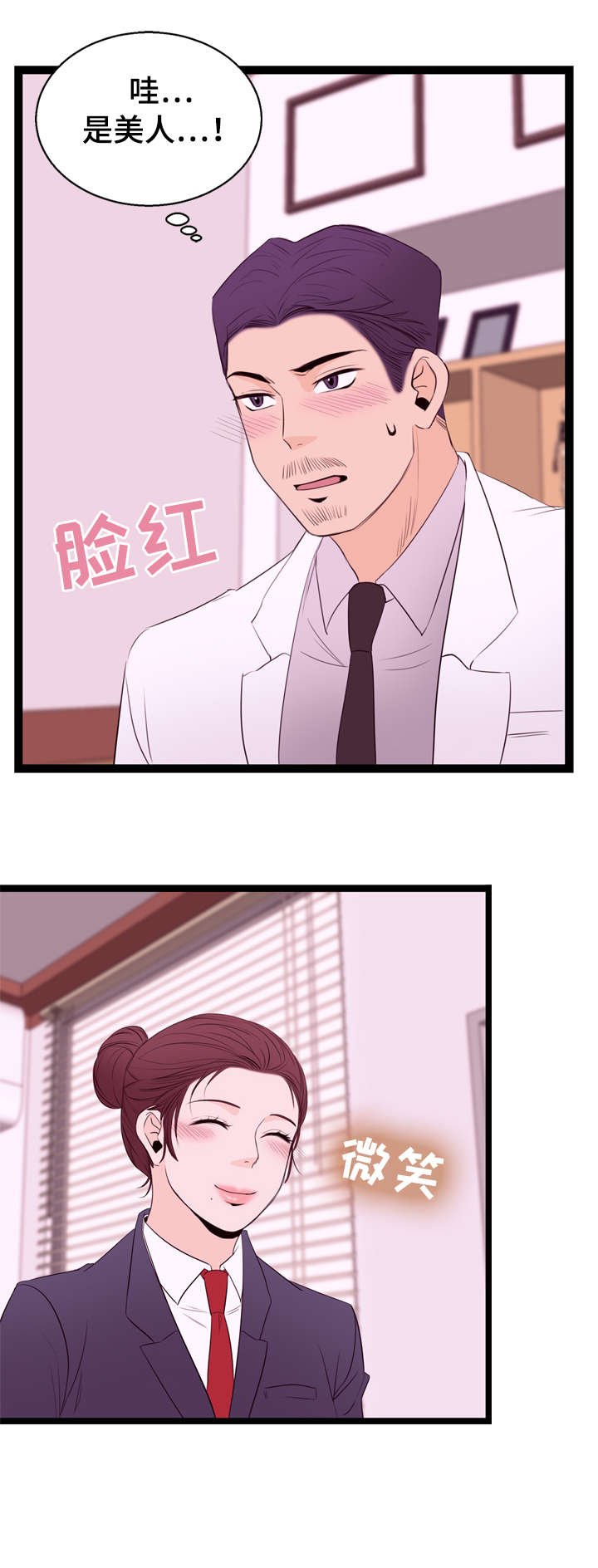 第8章：面试