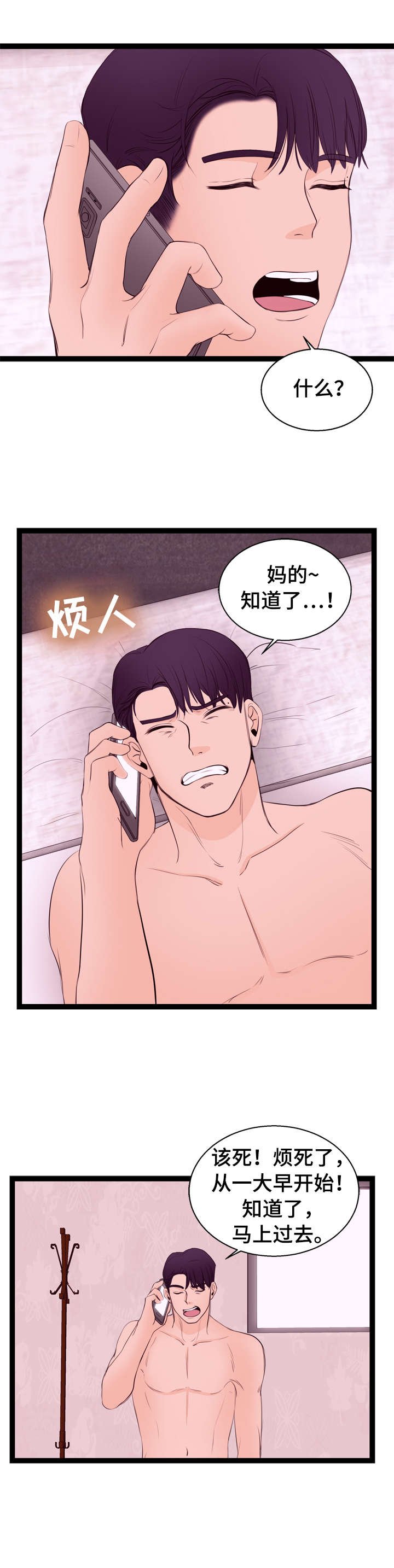 第9章：大妈